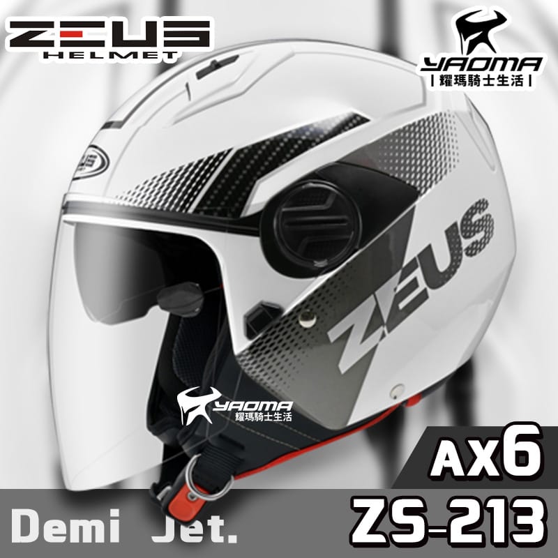 加贈鏡片 ZEUS安全帽 ZS-213 AX6 白銀 內鏡 內襯可拆 3/4罩 半罩帽 ZS213 耀瑪騎士機車部品