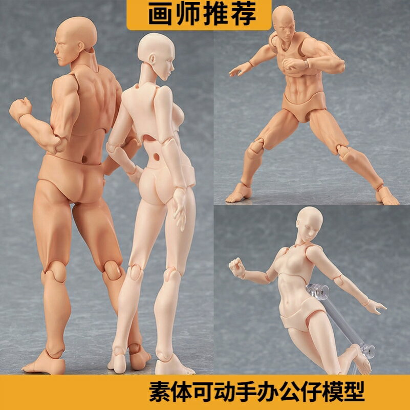 木偶模型 關節木偶 木頭手 木頭人偶關節木偶素體人體模型美術繪畫擺件人體手掌手指關節可動