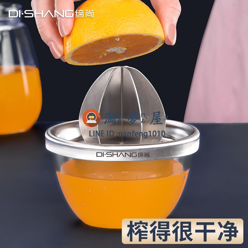 手動榨汁器304不銹鋼家用橙汁擠壓器水果榨汁機【淘夢屋】