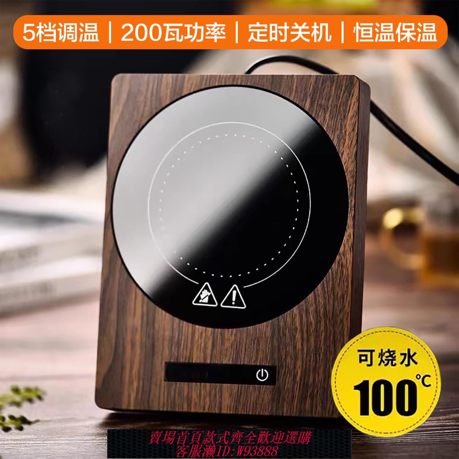 {臺灣公司貨 可打統編}110v加熱杯墊恆溫可調節溫可燒水100度保溫玻璃實木桌面
