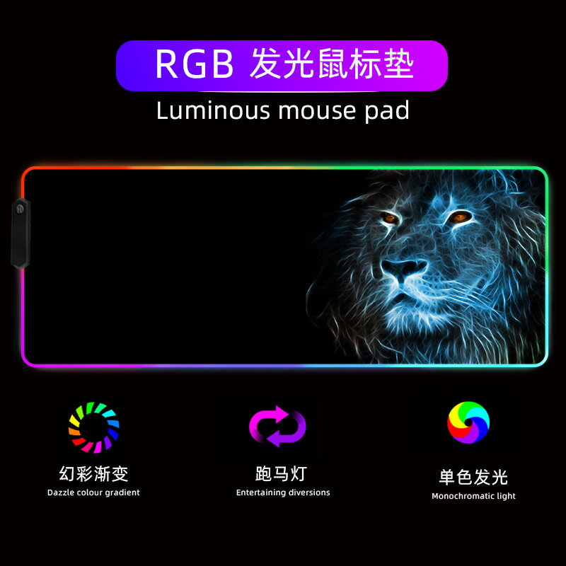 爆款RGB發光鼠標墊超大發光鍵盤墊led大號電腦桌墊批發【Snowbelle優選】