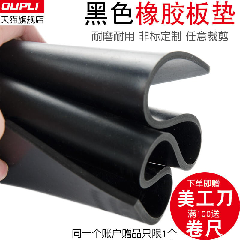 橡墊耐油耐磨防滑橡板黑色絕緣墊加厚減震3510mm工業皮