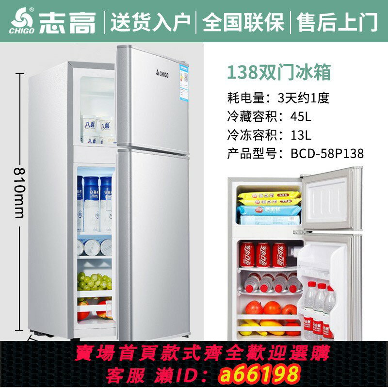【臺灣公司 可開發票】110v小冰箱家用宿舍出租房冷凍冷藏迷你雙開門電冰箱一級節能省電