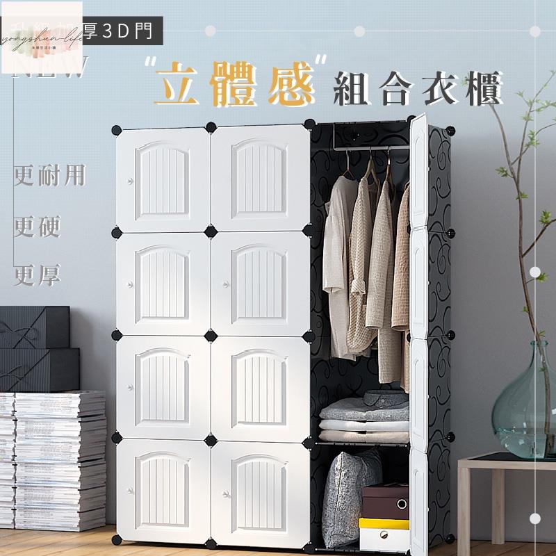 日式防塵組合衣櫃 收納櫃