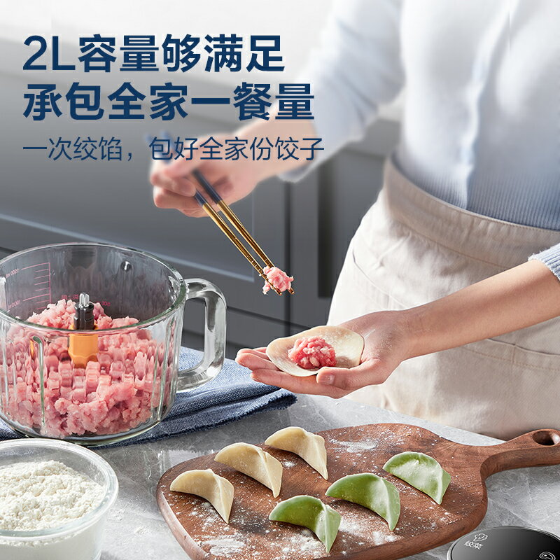 蘇泊爾絞肉機懸浮刀家用自動多功能小型電動絞菜攪拌機料理機新款