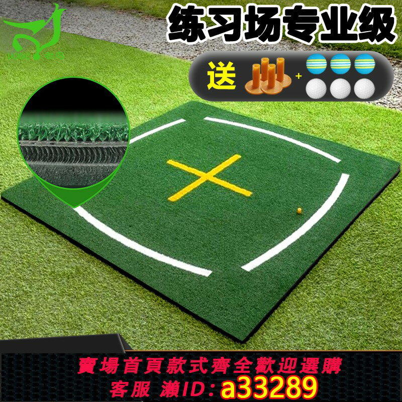 【臺灣公司 可開發票】高爾夫球打擊墊揮桿墊練習場用品加厚打擊墊家庭戶外支援定製尺寸