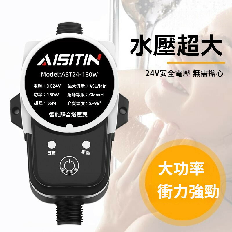 傢用自來水增壓泵 靜音水泵 增壓泵 加壓馬達 熱水器增壓泵增壓泵傢用全自動靜音熱水器增壓泵自來水花灑增壓器小型水泵24v