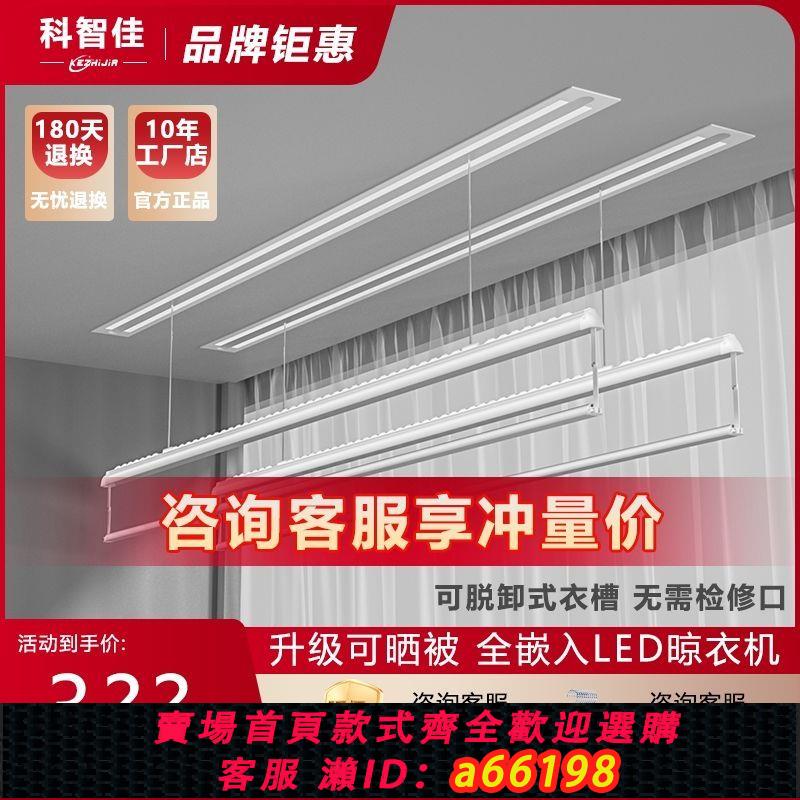 【臺灣公司 可開發票】一線天隱形電動晾衣架嵌入式暗隱藏陽臺家用升降智慧自動晾衣單桿