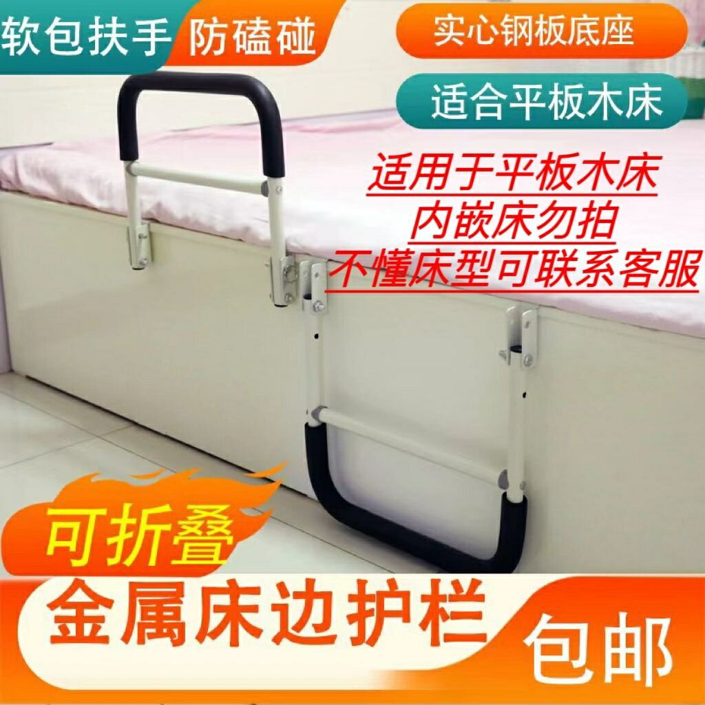 可折疊免打孔防摔床邊護欄起床扶手床頭輔助器助力扶手家