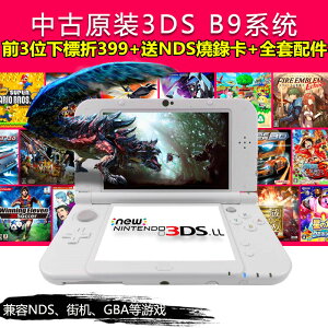 【新增256G版本】日版二手3DSLL 3ds 掌上遊戲機3dsll 遊戲掌機主機