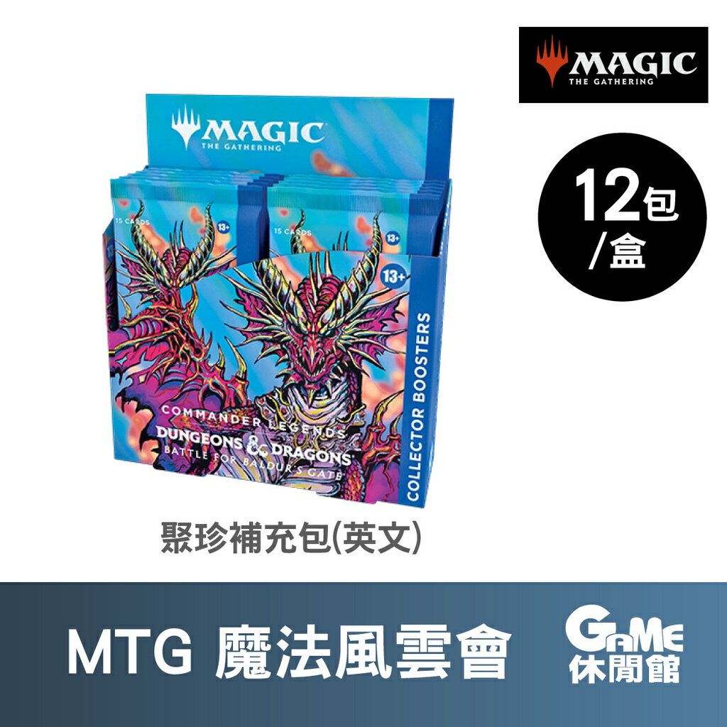 桌遊】MTG 魔法風雲會指揮官傳奇：爭戰柏德之門CLB 聚珍補充包英文