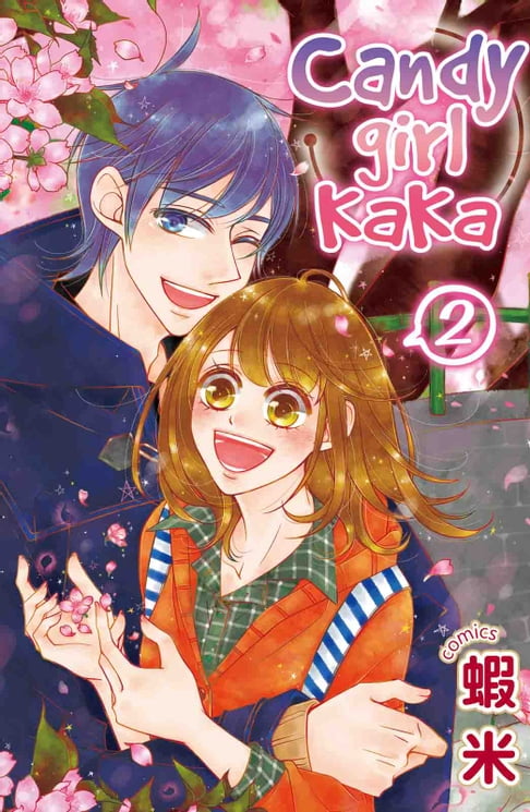 【電子書】Candy girl 卡卡 (2) 0