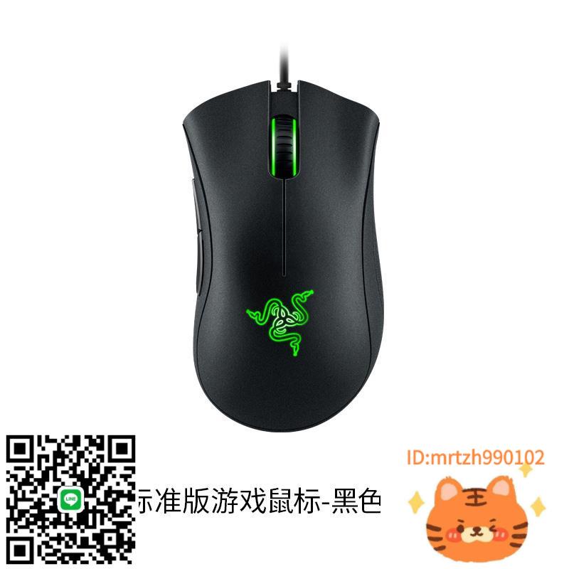 官方雷蛇Razer煉獄蝰蛇標準版鼠標6400DP有線絕地求生電腦遊戲 宏滑鼠-杏奈生活舘