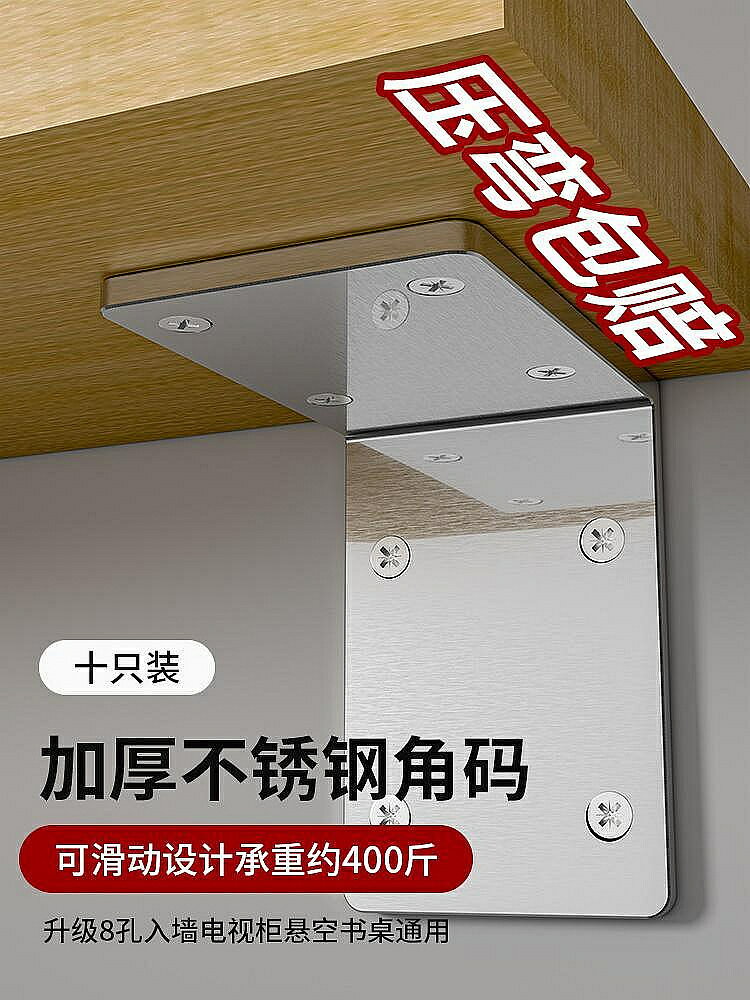 不銹鋼角碼直角90度固定器三角鐵支架連接件片加固五金l型層板託t