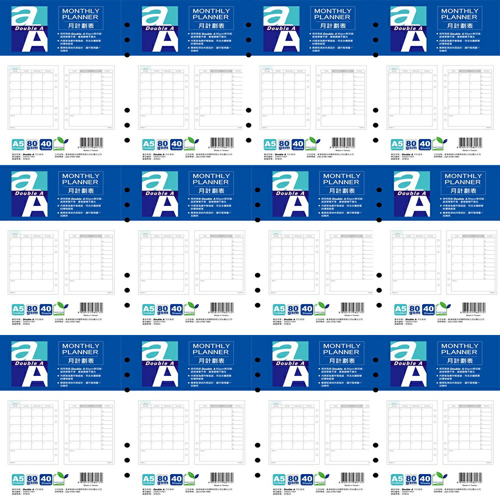 [Double A] 日誌內頁系列/現貨