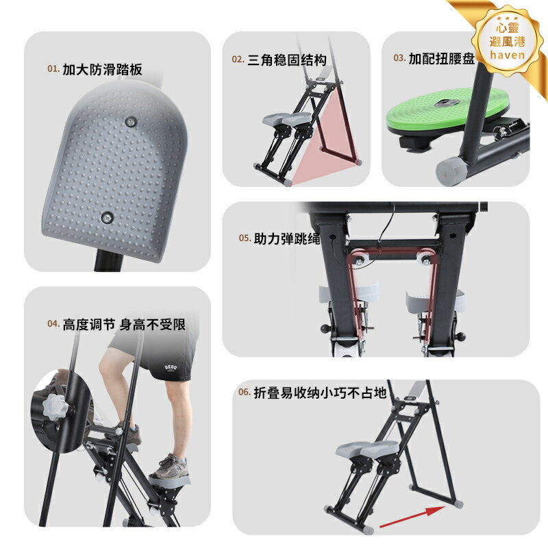 【摺疊不佔地】踏步機 爬樓機 健身器材 扭腰機 踏步器 家用健身 靜音設計 可摺疊收納 多功能扭腰盤 居家有氧運動 2