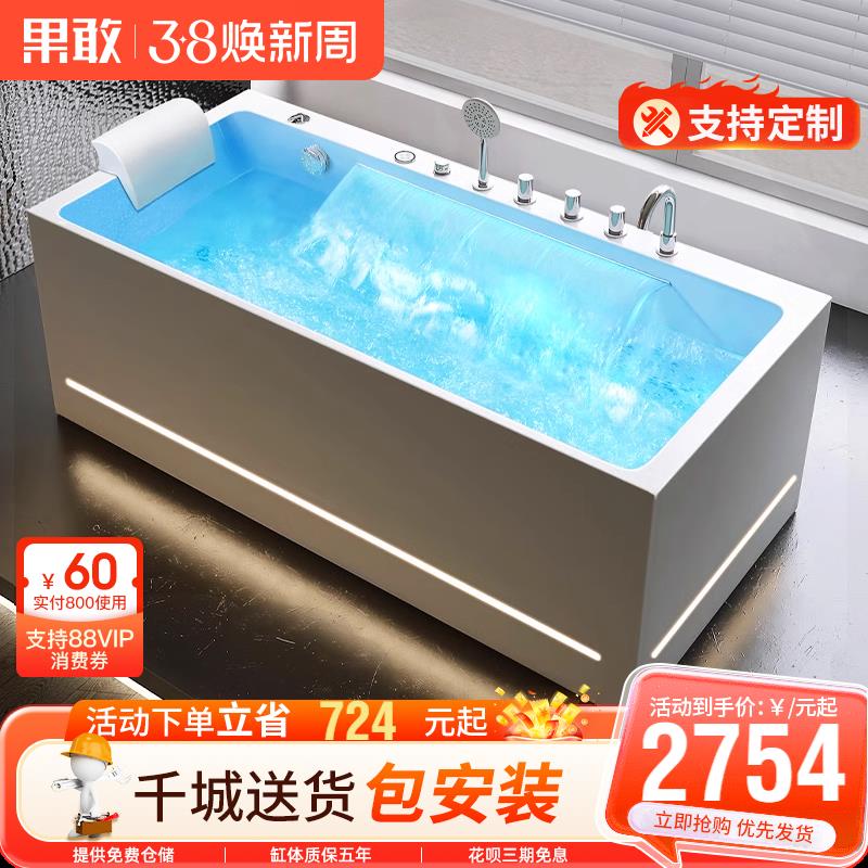 【保固兩年】果敢家用成人小戶型按摩智慧淋浴一體亞克力防滑1.4-1.8米浴缸
