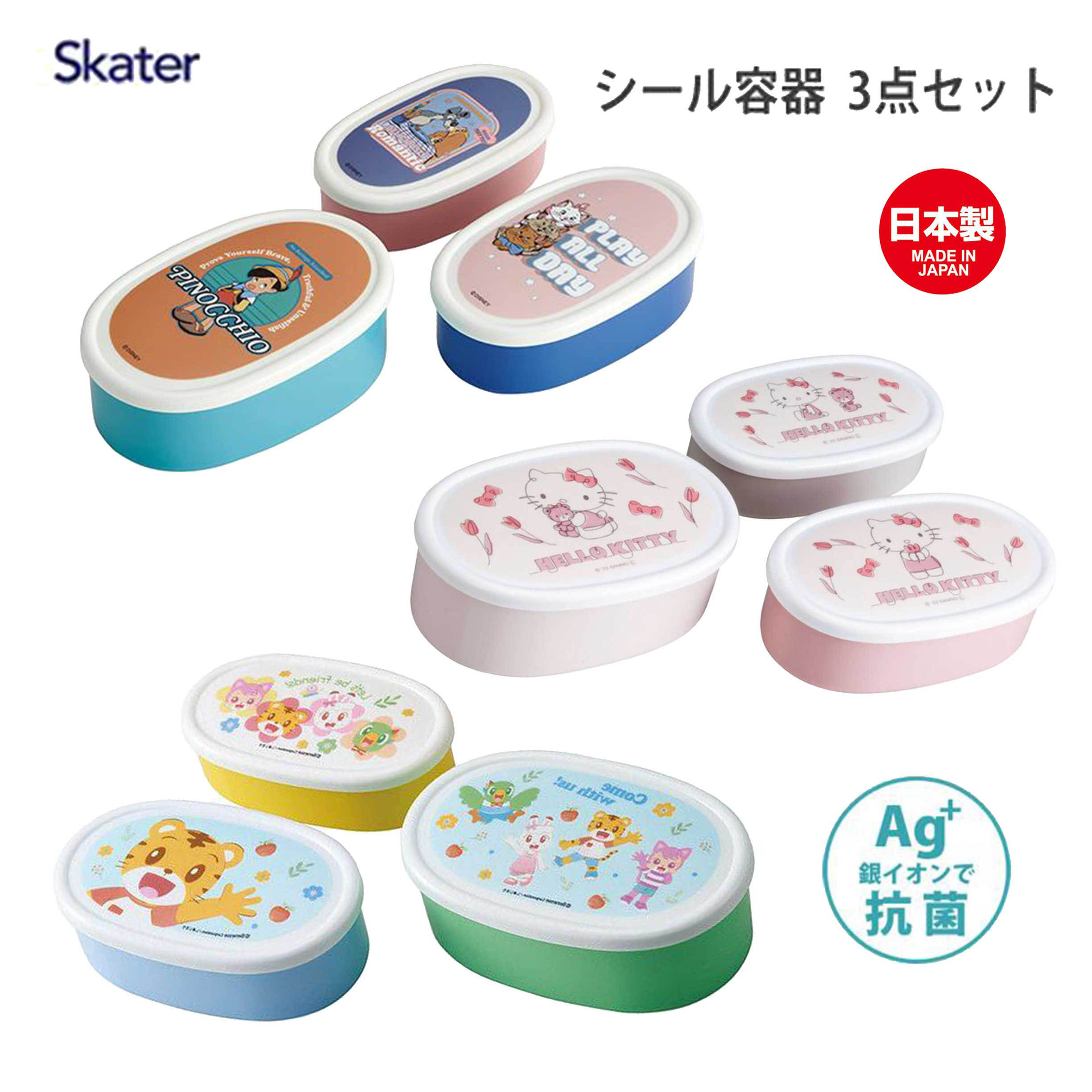 保鮮盒 3入-迪士尼 DISNEY 巧虎 Kitty 三麗鷗 Sanrio Skater 日本進口正版授權