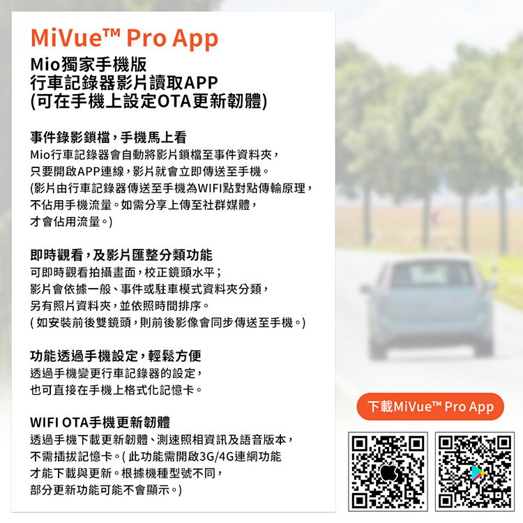 Mio MiVue 970W 4K GPS WIFI 行車記錄器 (送32G卡)行車紀錄器 R45630 7