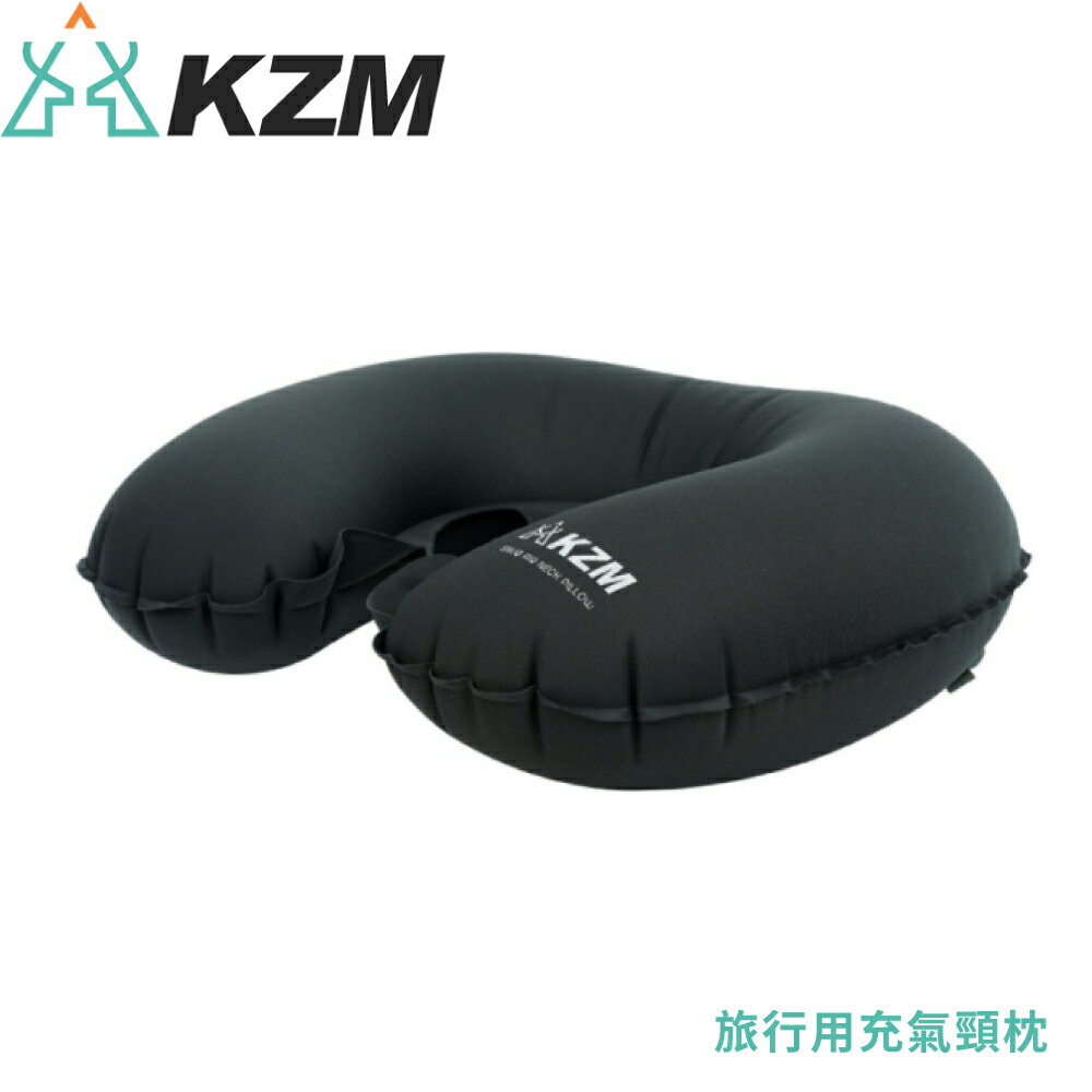 【KAZMI 韓國 KZM 旅行用充氣頸枕】K20T3M006/ 旅行枕/護頸枕/午睡枕/戶外露營