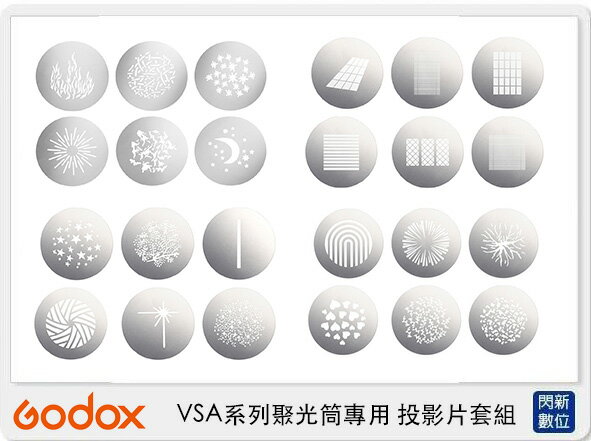 Godox 神牛 VSA系列聚光筒專用 投影片套組 Gobo Set 1 2 3 4(公司貨)【APP下單4%點數回饋】