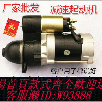 {臺灣公司貨 可打統編}減速起動機馬達柴油機拖拉機三輪車電啟動QDJ1315A.C-3Q5-QDJ158D