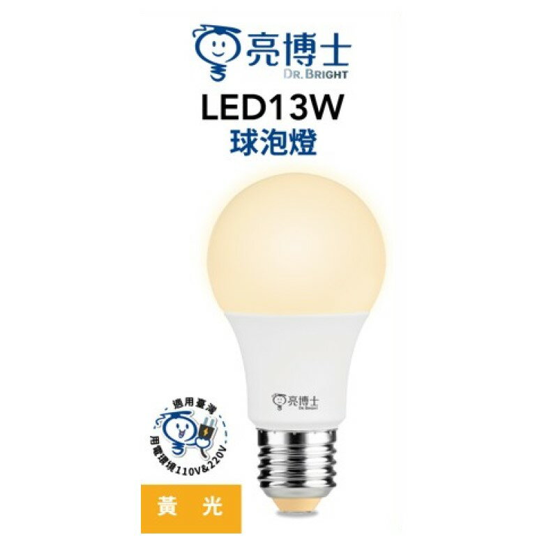亮博士 LED 13W球泡燈(黃光) [大買家]