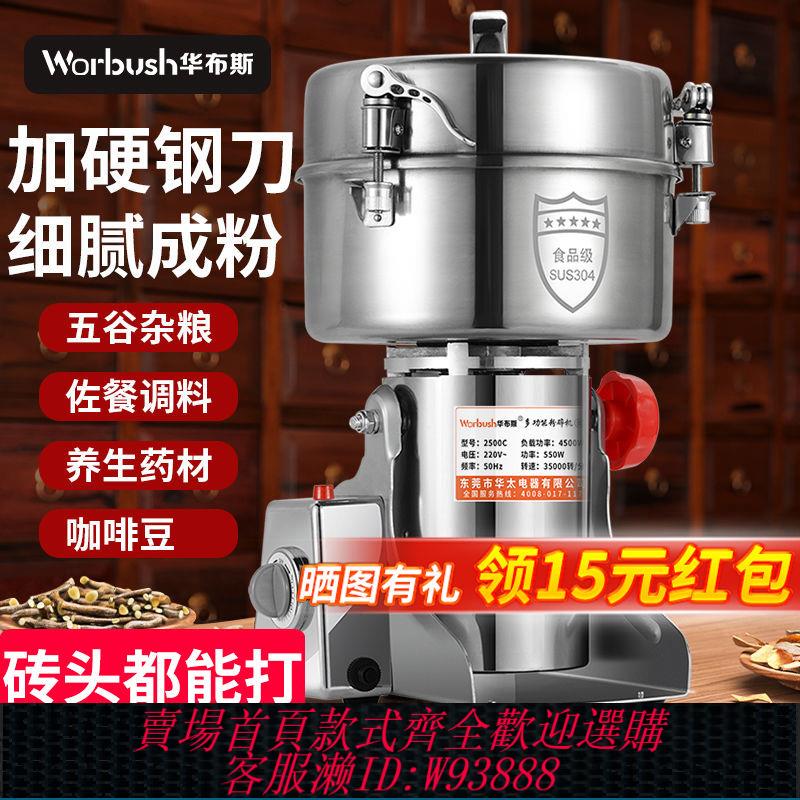 小型粉碎機 【粗細可調】中藥材多功能粉碎機家商用孜然打粉機超細粉碎磨粉機