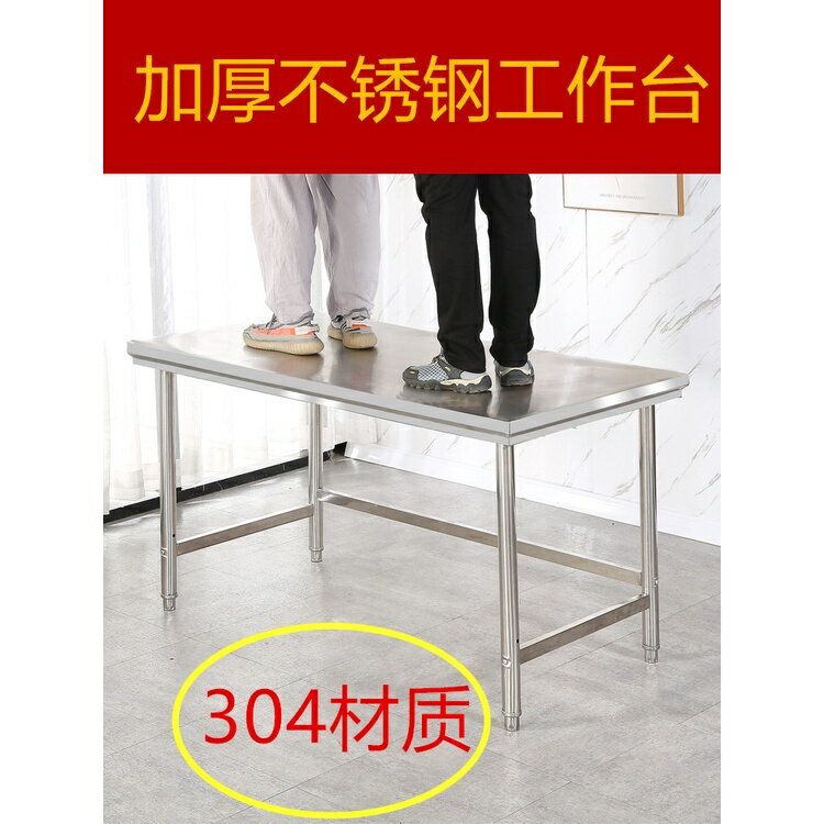 免運 廠家直銷·304單層不銹鋼工作臺廚房操作臺桌子商用打荷臺包裝臺切菜桌拆裝