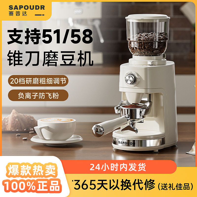 SAPOUDR/賽普達電動磨豆機全自動咖啡豆研磨機家用小型手沖磨粉機-創美