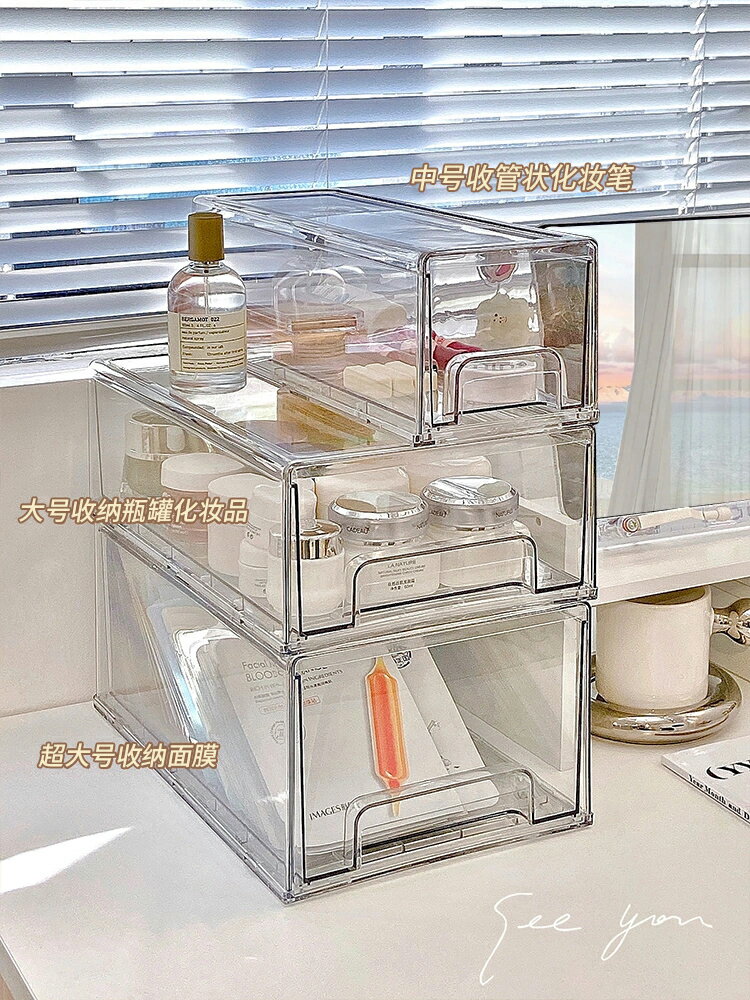 抽屜式面膜收納盒桌面透明防塵整理盒子大容量亞克力化妝品收納筐