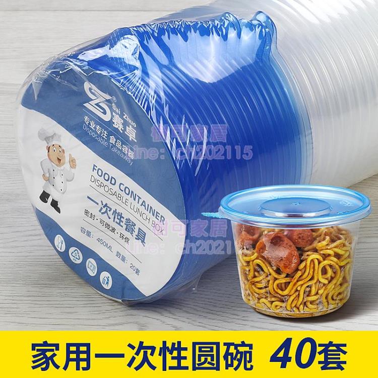 打包盒 一次性餐盒家用即棄碗打包盒外賣餐盒一次性的碗食品級飯盒可微波 三木優選
