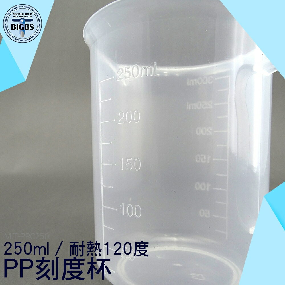 利器五金 飲料店容器 加厚大容量 PP塑料量杯 透明250ml 500ml 1000ml雙刻度線更精準 刻度杯 量筒