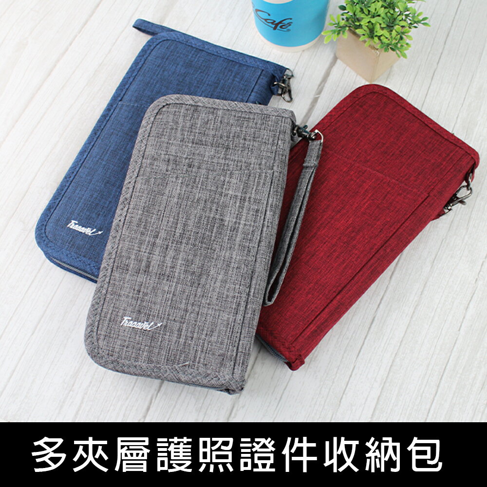 珠友 SN-60065 多夾層護照證件收納包/手機包/錢包/名片夾【領券滿額再折千6/30止】