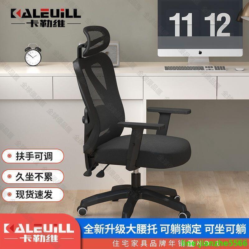 【全球優品滙】公司貨】 電腦椅 辦公椅】學習椅 家用可躺辦公椅 懶人舒適久坐人體工學椅 午休電競椅 學生椅子 ✅