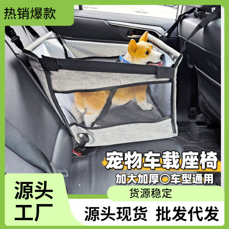 淘寶熱銷車用狗窩小狗坐車神器前排狗外出安全座椅外出寵物車用包