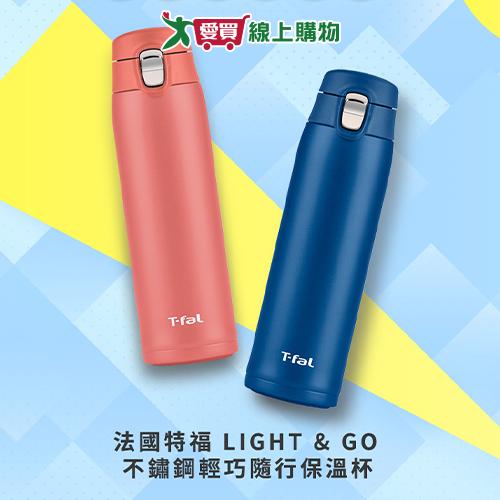 特福 不鏽鋼輕巧保溫杯480ml-桃紅/海藍 保溫 不鏽鋼 一鍵按壓【愛買】