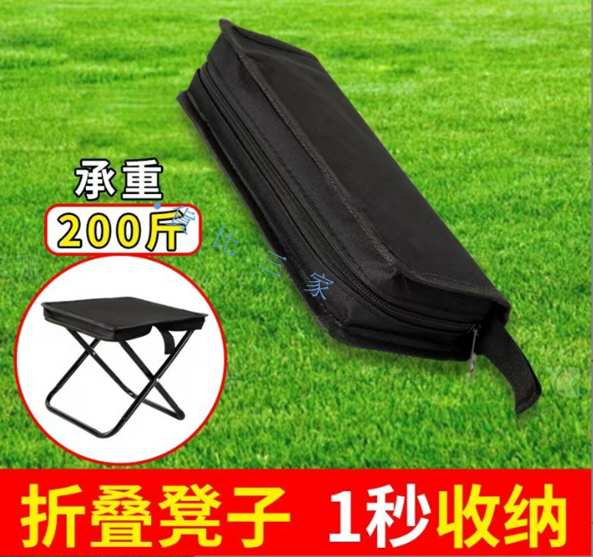 手拿包折疊椅 馬扎椅 摺疊 野餐椅 戶外休閒 小摺椅 換鞋凳 沙灘椅 追星椅 演唱會 克米特椅 手包折疊椅 行軍椅 腰痠