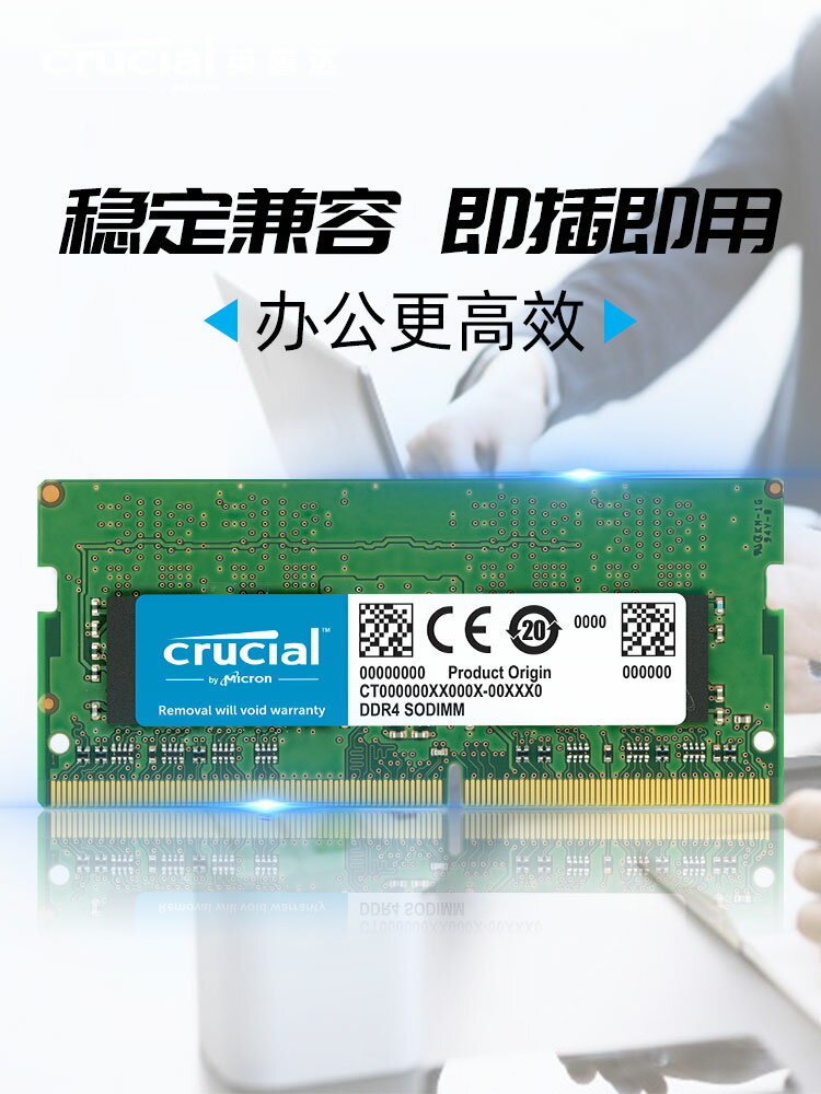 英睿達ddr4筆記本記憶體內存條 美光顆粒 8G 16Gx2 32G 電腦3200MHZ相容