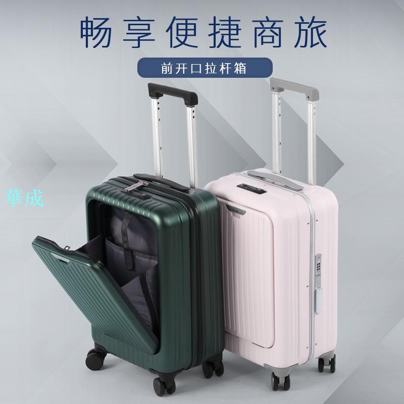 拉桿箱男女行李箱自動前開口密碼旅行箱登機箱靜音輪20寸便攜商務 39H5