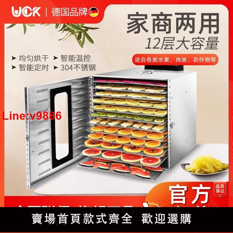 【臺灣公司 超低價】商用食品烘乾機荔枝芒果蘑菇蔬菜茶葉魚蝦肉脫水風幹機可定製110v