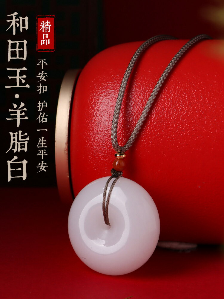天然新疆和田白玉吊墜大小號母子平安扣男士面包圈女掛件玉石項鏈