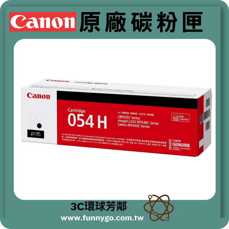 CANON 佳能 原廠 高容量 黑色 CRG054H BK CRG-054H BK 適用: MF642Cdw/MF644Cdw