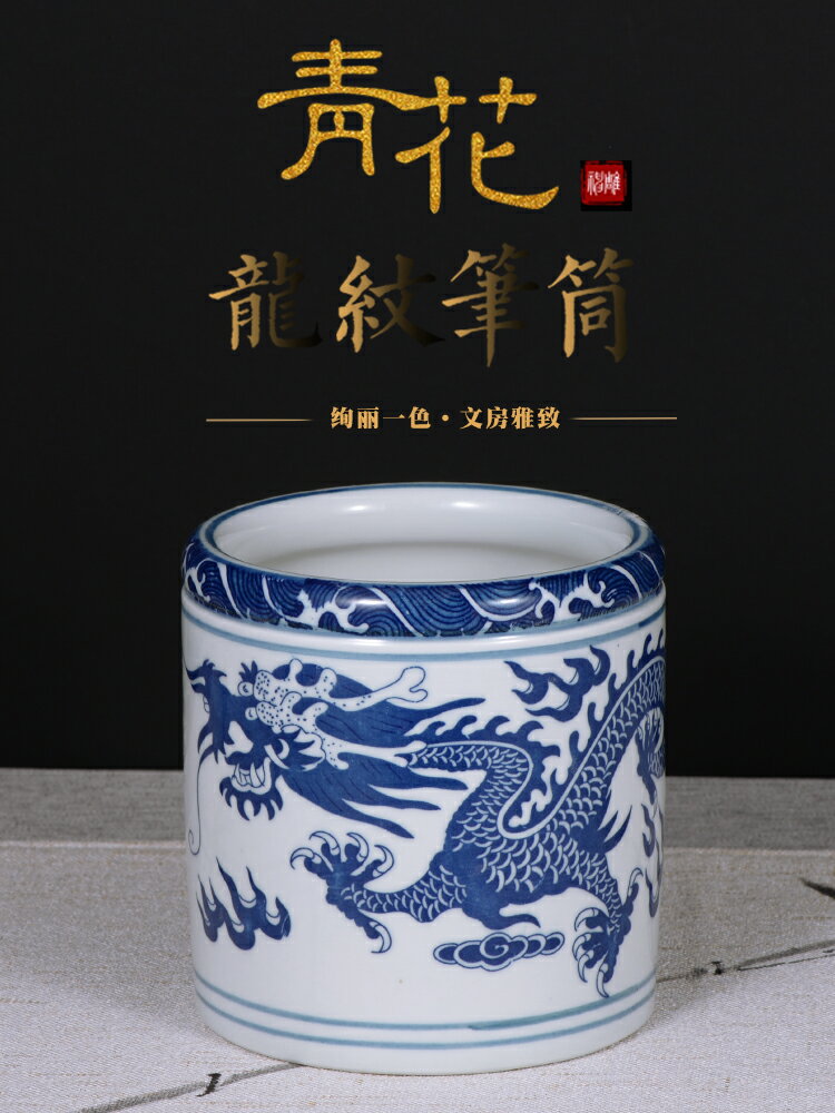 景德鎮陶瓷器青花筆筒書房裝飾品辦公室工藝品學生教師節送禮擺件