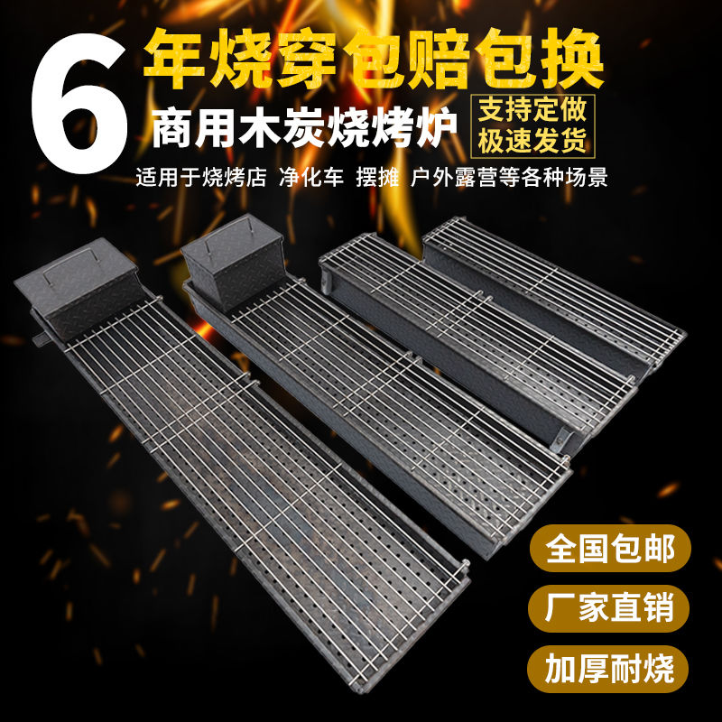公司貨 免運 商用木炭燒烤架戶外加厚碳烤加大擺攤燒烤爐家用烤魚烤面筋烤雞爐 快速發貨
