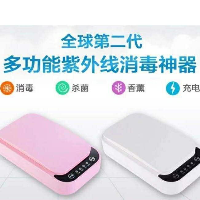 多功能手機消毒盒納米鍍膜美妝消毒家居紫外線除蟎便攜消毒盒 雙11全館免運
