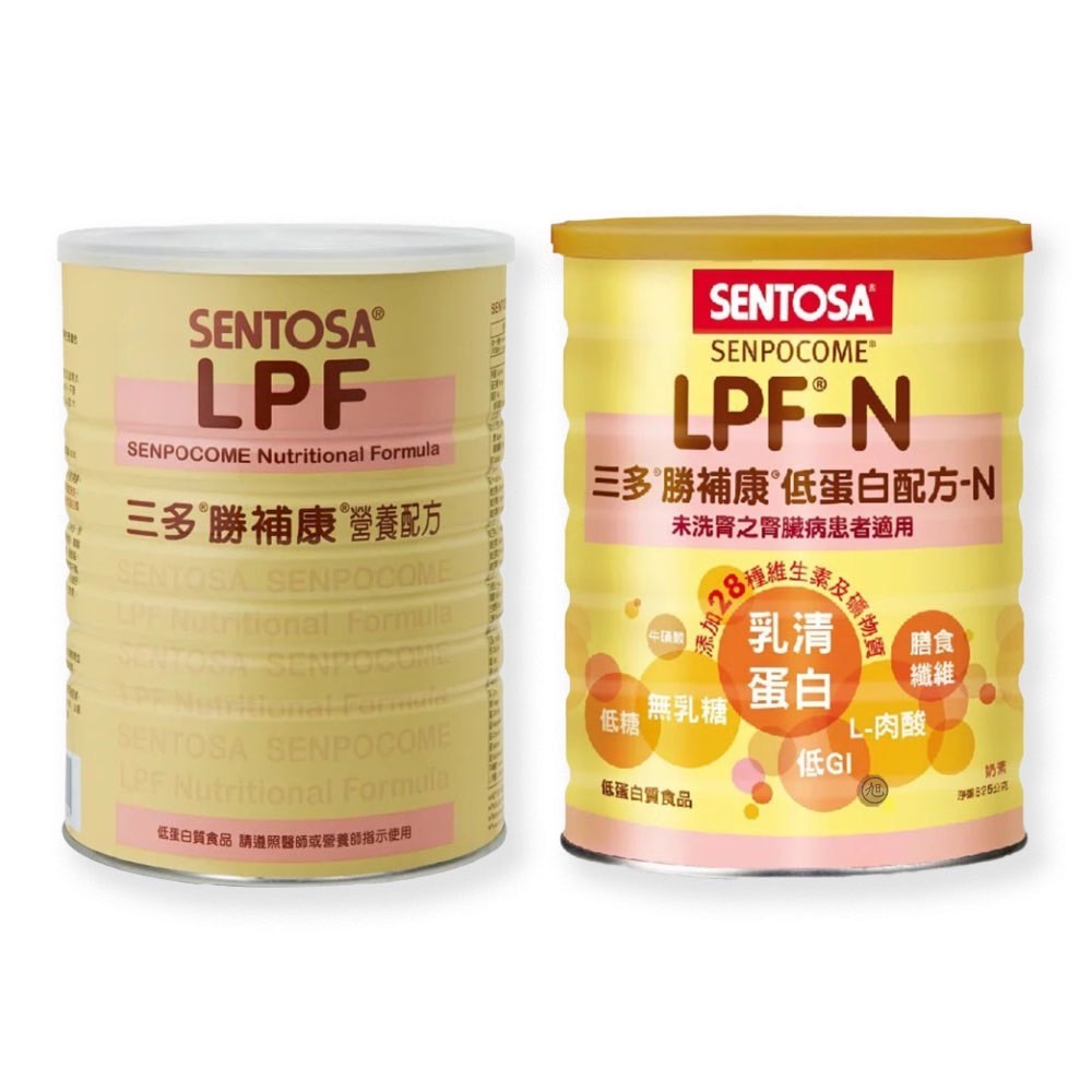 【三多】勝補康營養配方LPF 800g/低蛋白配方LPF-N(未洗腎適用)825g*健人館*