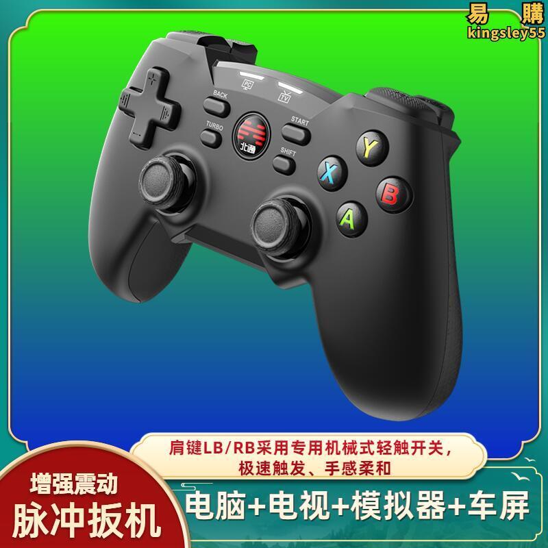 北通手柄 蝙蝠4斯巴達2阿修羅2PRO阿修羅3神鷹的電視pc車載遊戲手