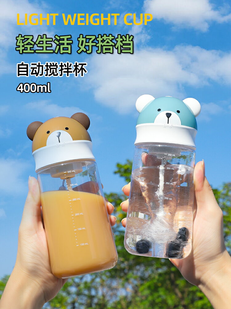 電動攪拌杯 電動攪拌 全自動攪拌杯 便攜式電動咖啡杯 子奶昔磁力旋轉水杯 兒童小型充電款 全館免運