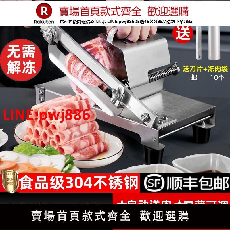 【臺灣公司 優質服務】皓彩切肉片機家用多功能切肉機刨肉機神器肥牛羊肉卷切片機切卷機
